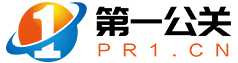第一公关 | 媒体软文、自媒体/视频、一键发60+媒体、友情链接、国内外SEO/SEM/CRM、AI伪原创文章